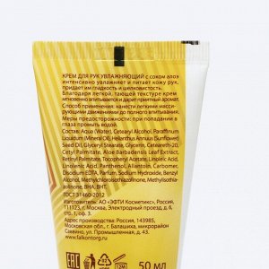 Подарочный набор Liss Kroully: крем для рук увлажняющий с соком алоэ, 50 мл + крем для рук питательный, 50 мл