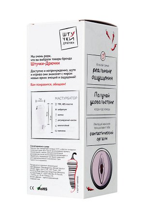 Мастурбатор реалистичный Штучки-дрючки, вагина, TPR, телесный, 21 см