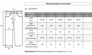 Брюки SAO 8287/3.