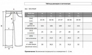 Брюки GEG RA29.