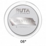 Тени компактные LIFESTYLE 08 изящное серебро