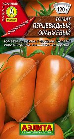 Томат Перцевидный оранжевый