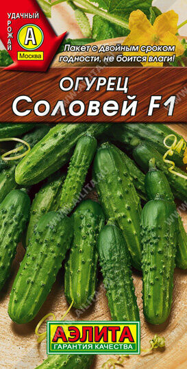 Огурец Соловей F1
