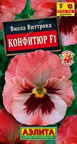 Виола Конфитюр F1