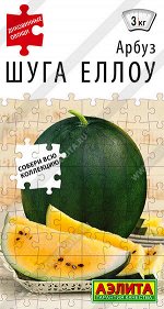 Арбуз Шуга Еллоу