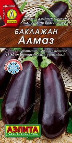 Баклажан Алмаз