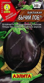 Баклажан Бычий лоб ®