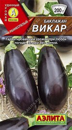 Баклажан Викар