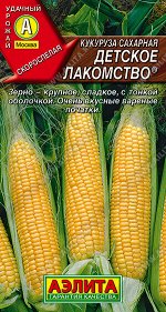 Кукуруза сахарная Детское лакомство ®