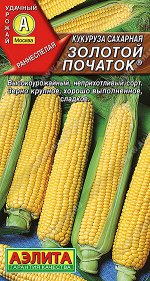Кукуруза сахарная Золотой початок ®