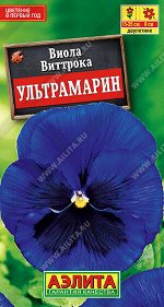 Виола Ультрамарин