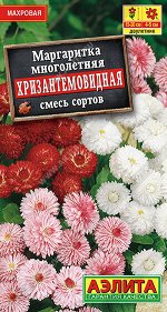 Маргаритка Хризантемовидная, смесь сортов