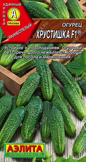 Огурец Хрустишка F1 ®