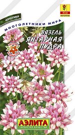 Вязель Янтарная пудра