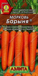 Морковь Барыня ®