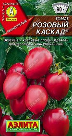 Томат Розовый каскад