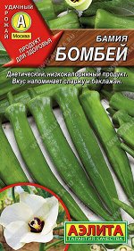 Бамия Бомбей