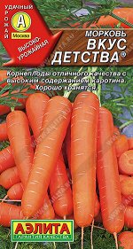 Морковь Вкус детства ®