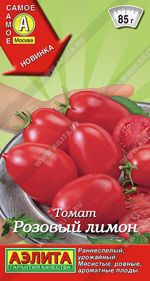 Томат Розовый лимон