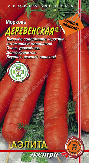 Морковь Деревенская