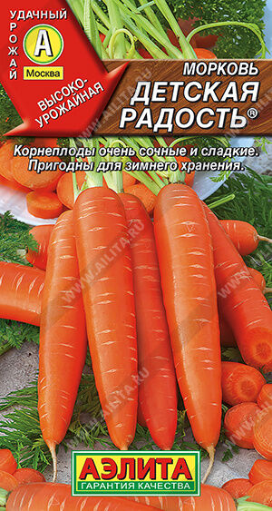 Морковь Детская радость ®