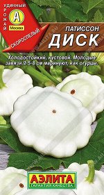 Патиссон Диск