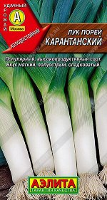 Лук порей Карантанский