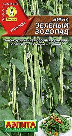 Вигна Зеленый водопад