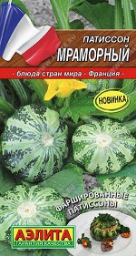 Патиссон Мраморный