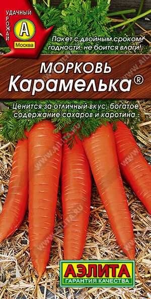 Морковь Карамелька ®