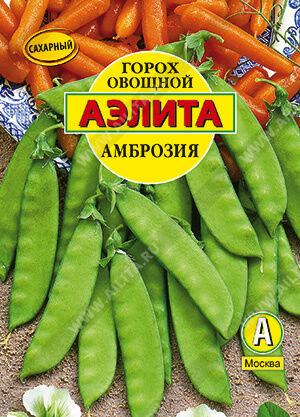 Горох овощной Амброзия