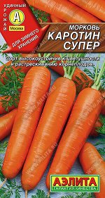 Морковь Каротин супер
