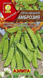 Горох овощной Амброзия