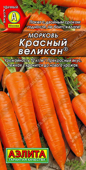 Морковь Красный великан ®