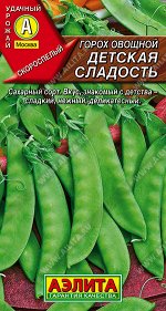 Горох овощной Детская сладость