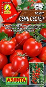 Томат Семь сестер
