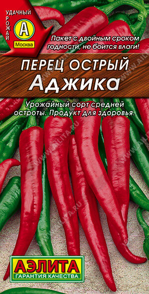 Перец острый Аджика