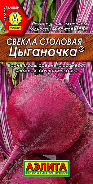 Свекла столовая Цыганочка ®