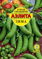 Горох овощной Зима