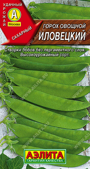 Горох овощной Иловецкий