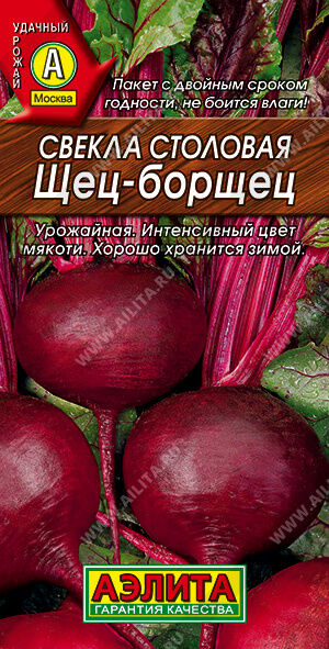 Свекла столовая Щец-борщец