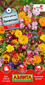 Смесь цветов Ароматная