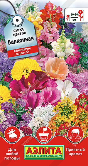Смесь цветов Балконная