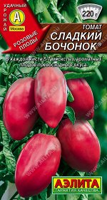 Томат Сладкий бочонок ®