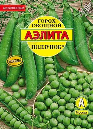 Горох Ползунок (Код: 91690)