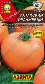 Томат Алтайский оранжевый
