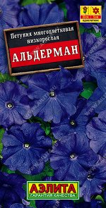 Петуния Альдерман многоцветковая