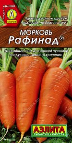 Морковь Рафинад ®