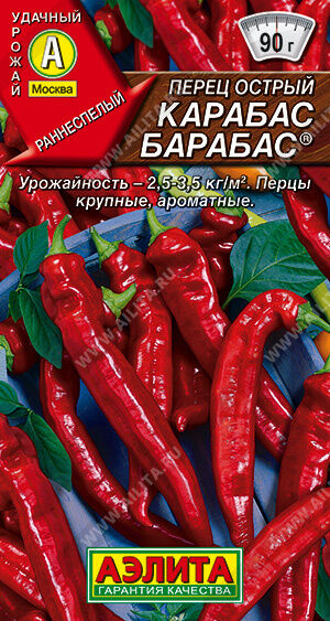 Перец острый Карабас Барабас ®