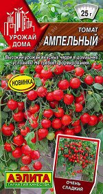 Томат Ампельный